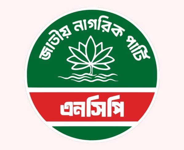 এনসিপির নেতৃত্বে তিন দলের রাজনৈতিক জোট চূড়ান্ত ঘোষণা