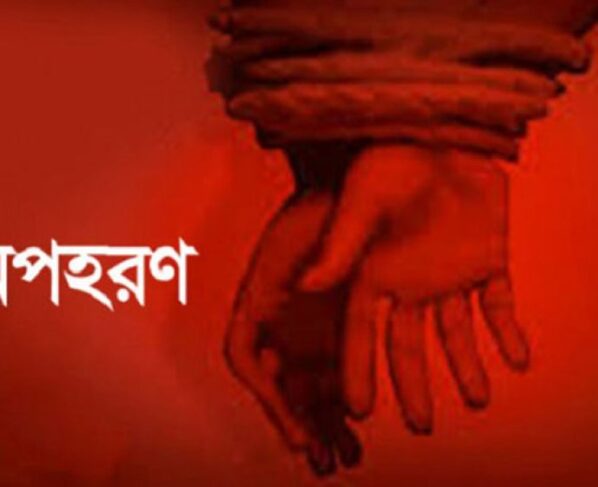 ৭ বছরের শিশুকে অপহরণ মামলা গ্রেপ্তায়, আদালতে চাঞ্চল্য