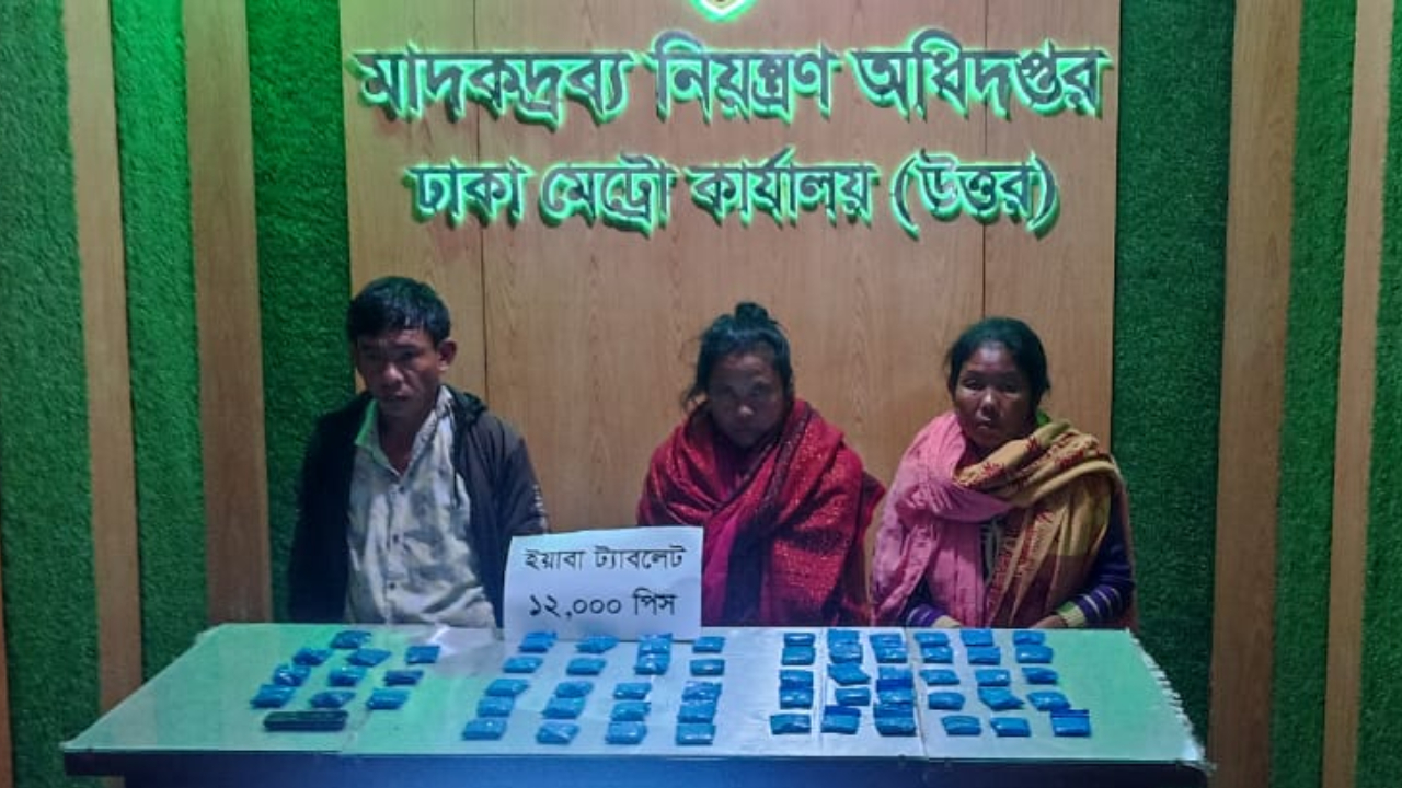 ঢাকায় প্রবেশমুখে ১২ হাজার ইয়াবাসহ তিন মাদক কারবারি গ্রেপ্তার