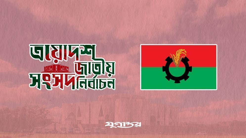 ব্রাহ্মণবাড়িয়া-৪ আসনে বিএনপির প্রার্থী পরিবর্তন, মনোনয়ন পেলেন কবীর আহমেদ ভূঁইয়া