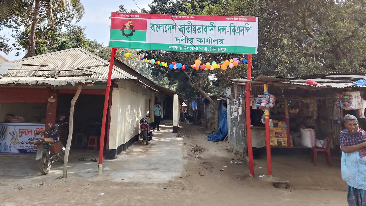 খালেদা জিয়ার মৃত্যুতে ডা. জাহিদ ও নবাবগঞ্জ উপজেলা বিএনপির শোক