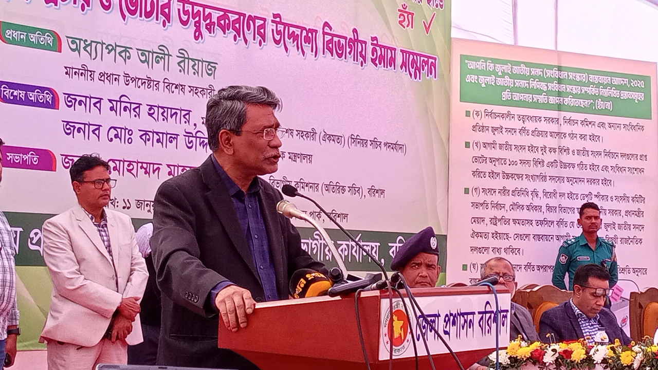 গণভোটের মাধ্যমেই দেশের ভবিষ্যৎ নির্ধারিত হবে: আলী রিয়াজ