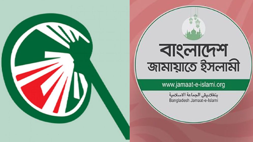 ইসলামী আন্দোলনের একক নির্বাচনের সিদ্ধান্তে জামায়াতের প্রতিক্রিয়া