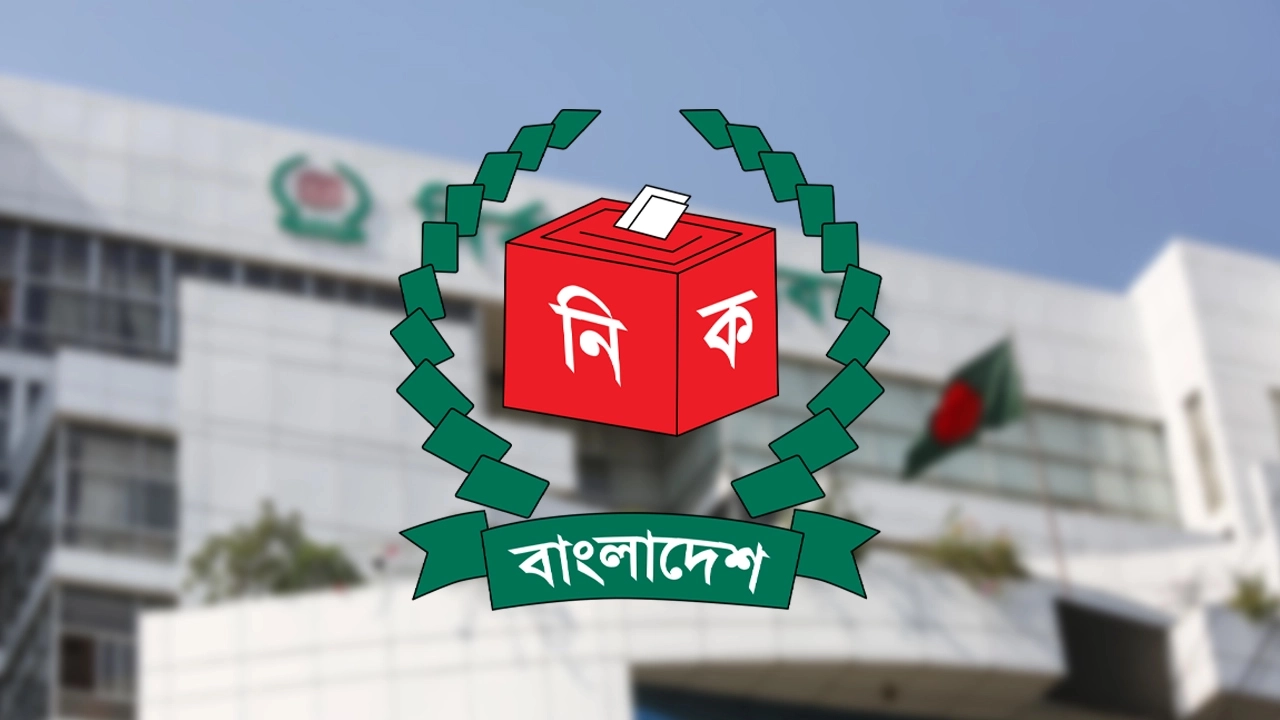 নির্বাচন কমিশনের সতর্কবার্তা: গুজবে কান না দিয়ে ভোট দিন