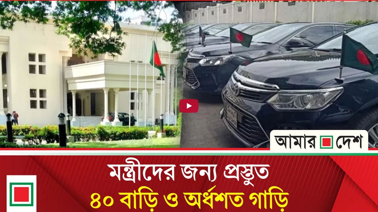 নতুন প্রধানমন্ত্রীর বাসস্থান নির্ধারণে প্রস্তুতি