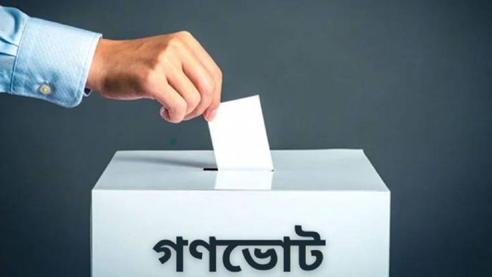 গণভোটে ‘হ্যাঁ’ জয়ী হলেও জুলাই সনদের যেসব বিষয় বাস্তবায়ন হবে না