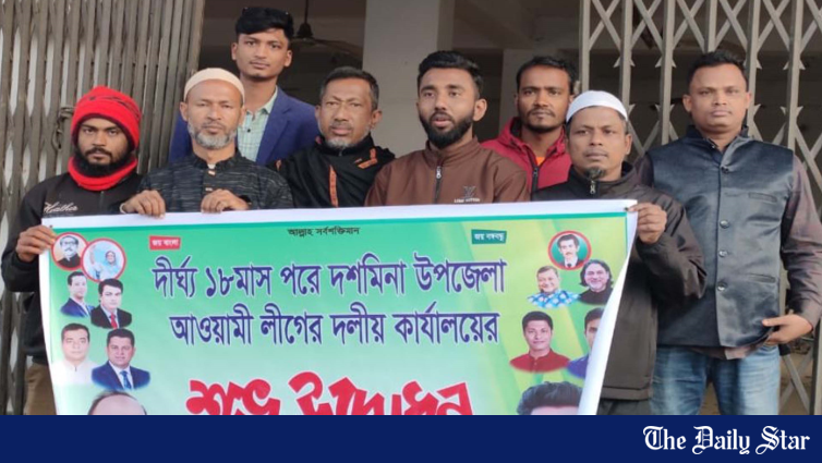 পটুয়াখালীর দশমিনায় ১৮ মাস পর খুললো আওয়ামী লীগের কার্যালয়