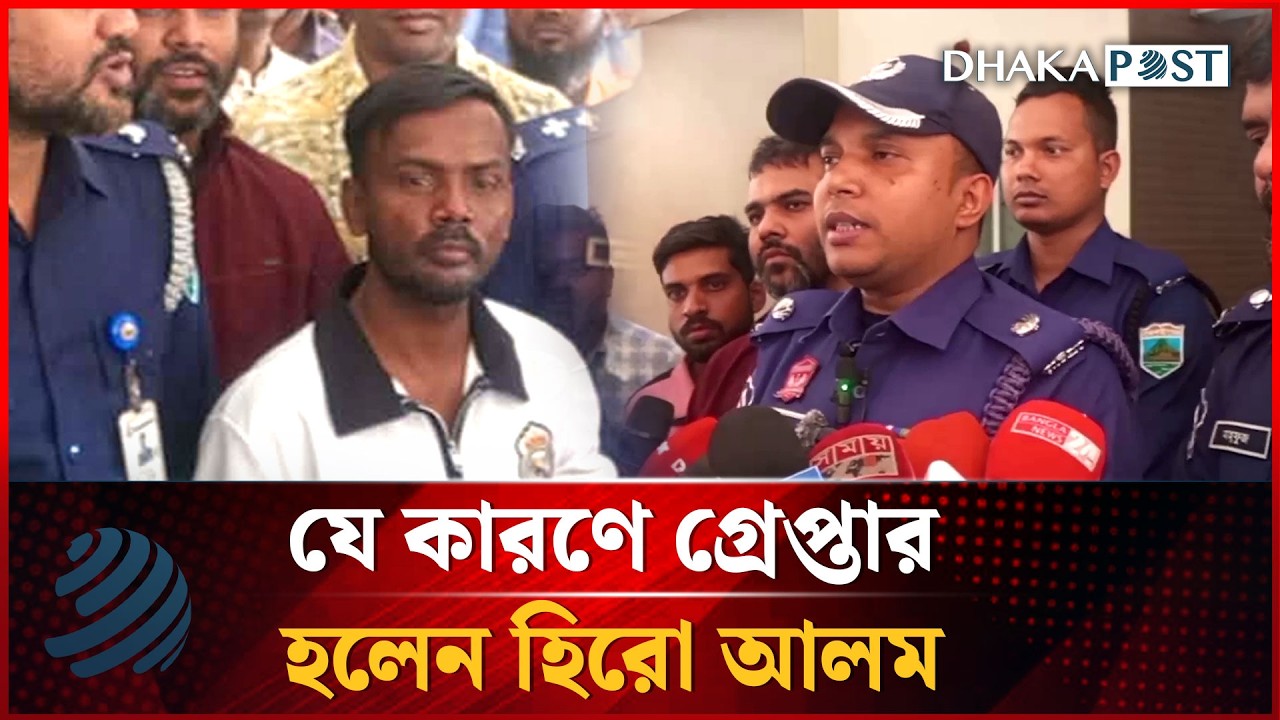 বগুড়ায় হিরো আলম গ্রেপ্তার