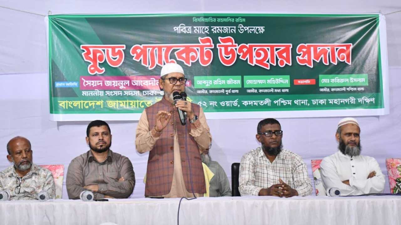 জামায়াতের এমপিরা সেবকের ভূমিকায় দায়িত্ব পালন করবে: জয়নুল আবেদীন
