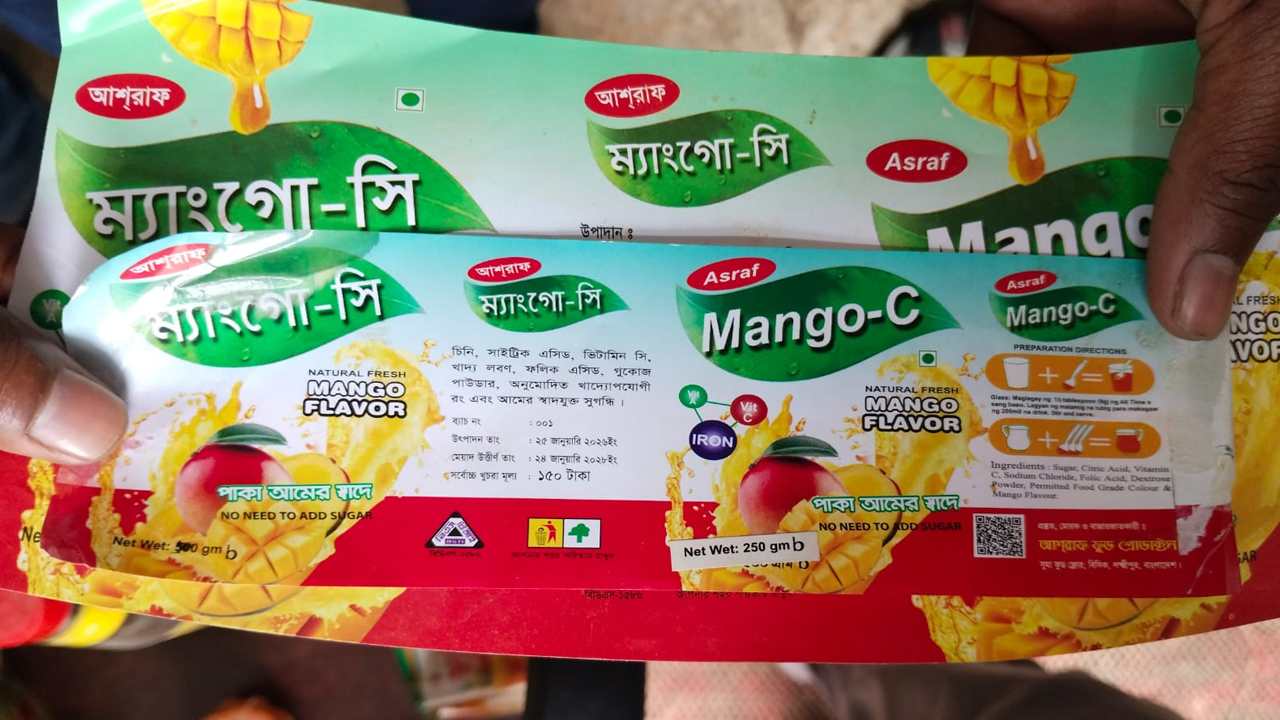 লক্ষ্মীপুরে ভেজাল ম্যাংগো ড্রিংক উৎপাদনে এক লাখ টাকা জরিমানা