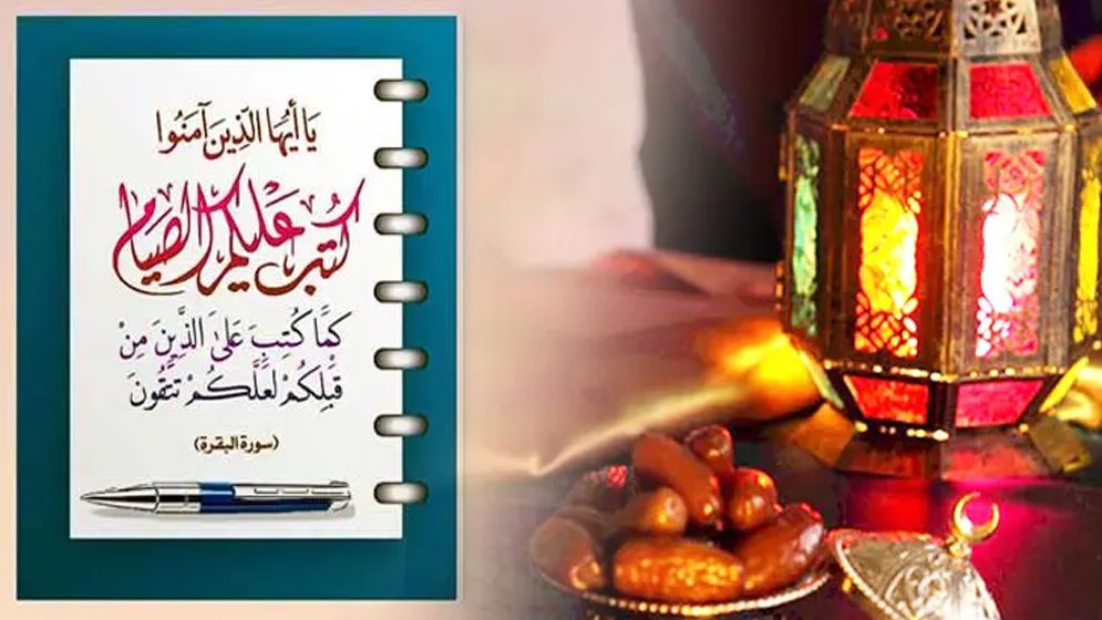 দ্বিতীয় হিজরিতে রমজানের রোজা ফরজ হয়