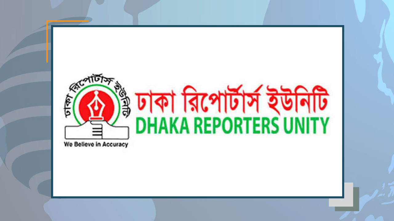 এখন টিভির চার সাংবাদিকের বাধ্যতামূলক ছুটিতে ডিআরইউর উদ্বেগ