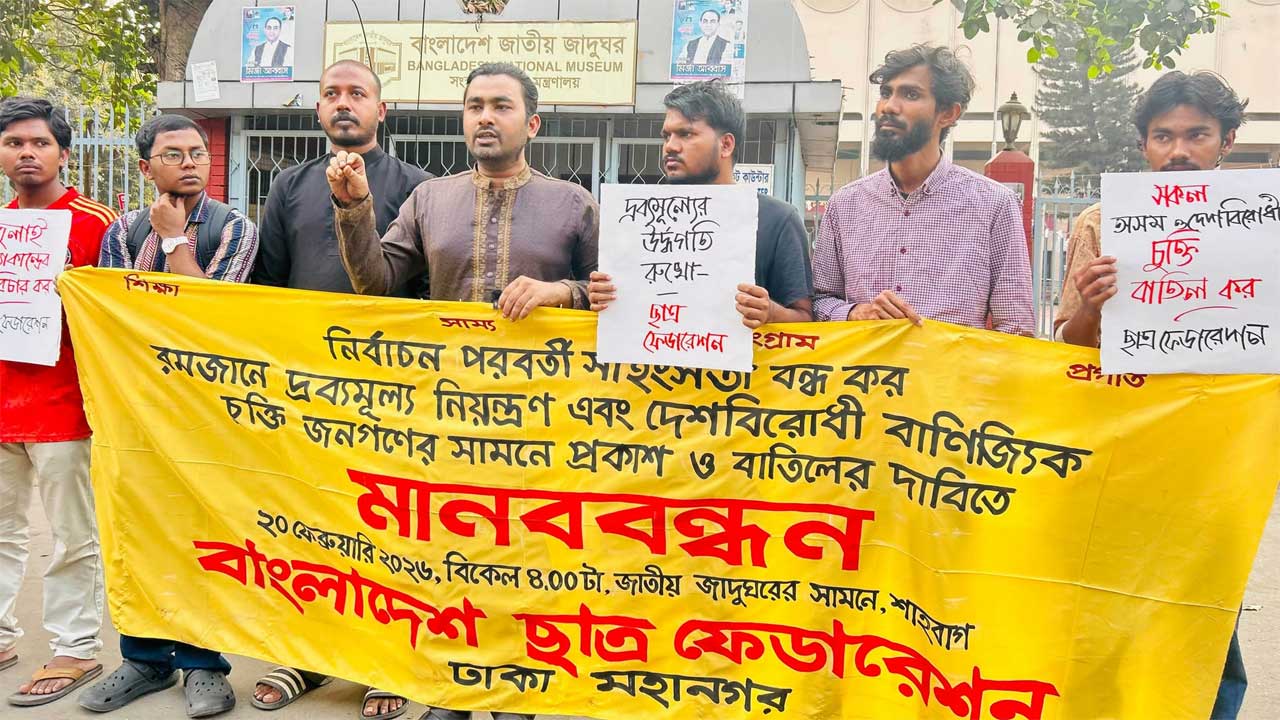 যুক্তরাষ্ট্র-বাংলাদেশ বাণিজ্যচুক্তি সংসদে উত্থাপনের দাবি