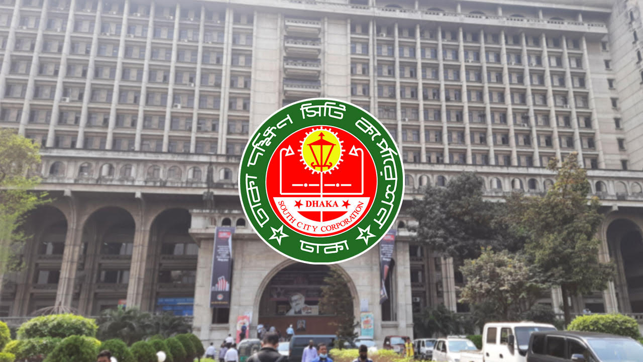 দক্ষিণ সিটিতে প্রতিষ্ঠানের নামফলক ও সাইনবোর্ড বাংলায় লেখার নির্দেশ