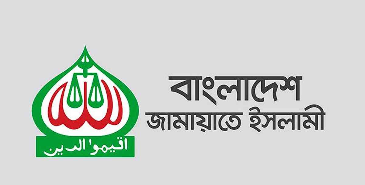 জামায়াতে ইসলামীর নতুন কেন্দ্রীয় কমিটি গঠন, মিয়া গোলাম পরওয়ার সেক্রেটারি জেনারেল