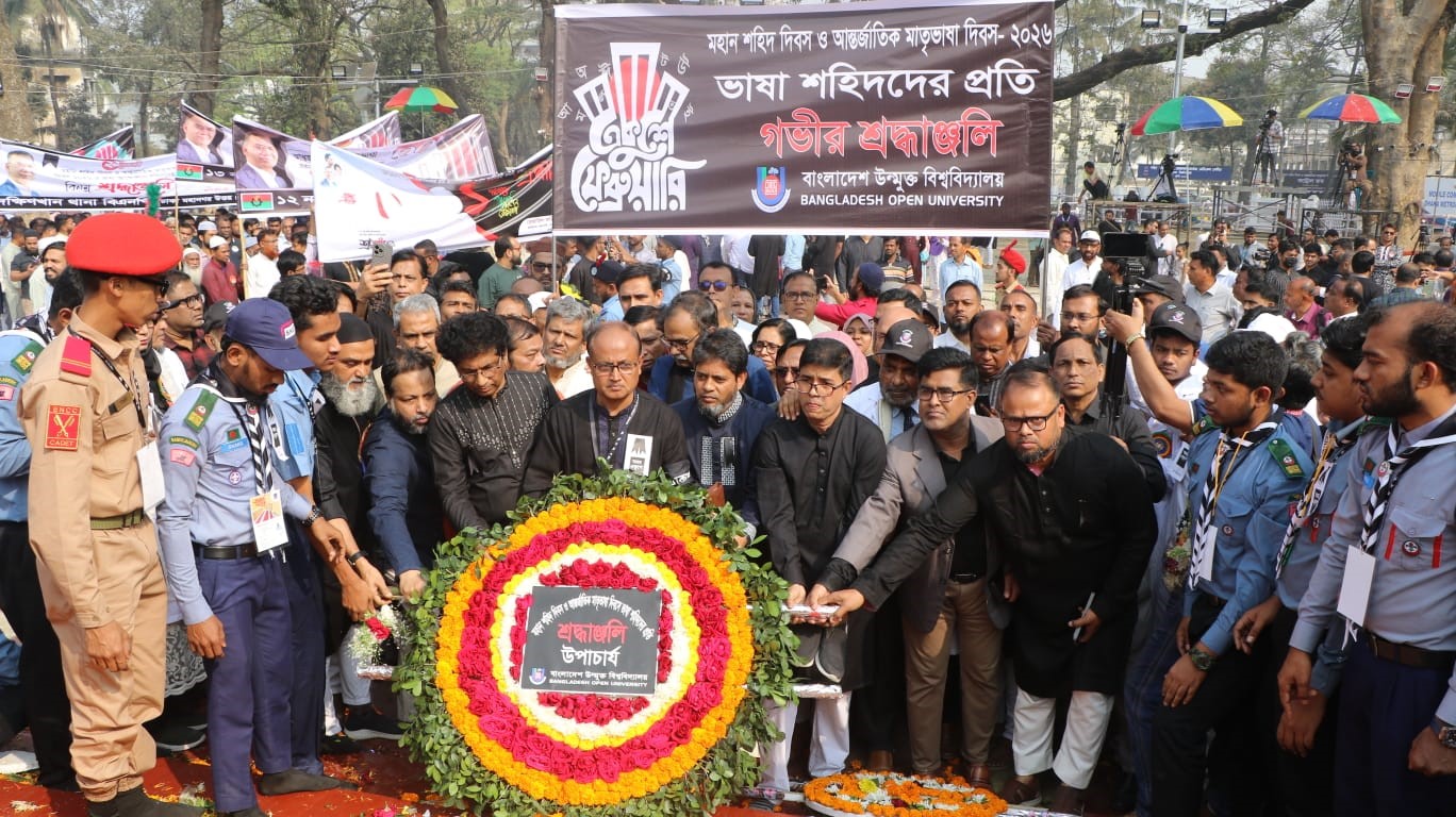 একুশের চেতনা স্বাধীনতা ও গণতন্ত্রের প্রেরণা জুগিয়েছে: বাউবি উপাচার্য