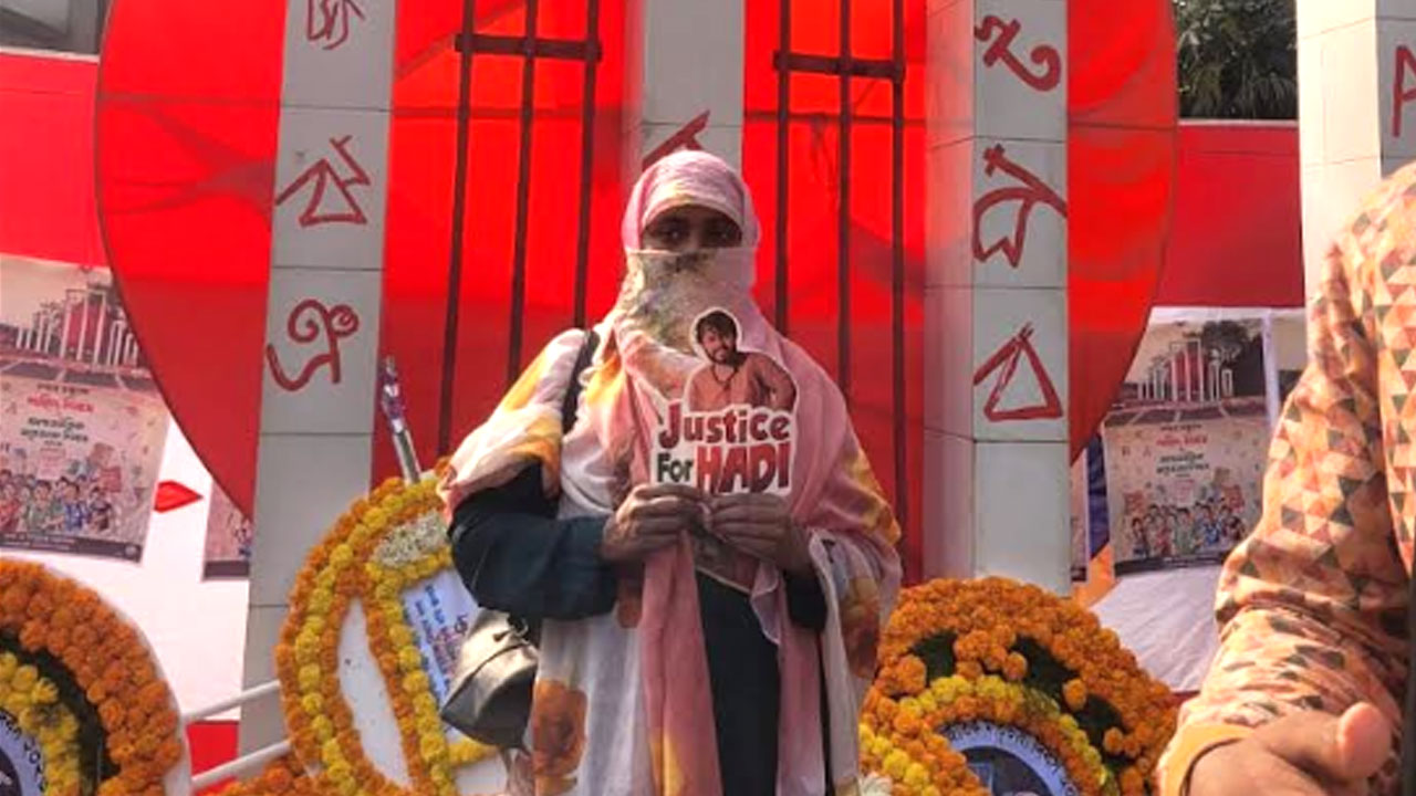 ভাষা শহীদদের শ্রদ্ধা জানাতে গিয়ে হাদি হত্যার বিচার দাবি