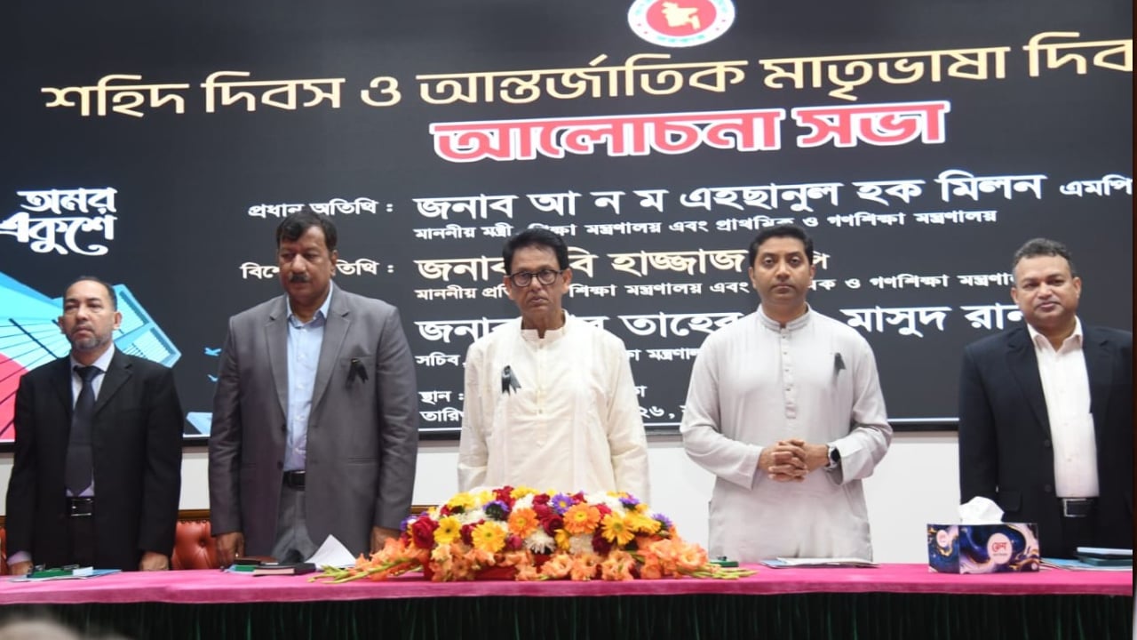 শিক্ষাকে কর্মমুখী ও যুগোপযোগী করার ঘোষণা শিক্ষামন্ত্রীর