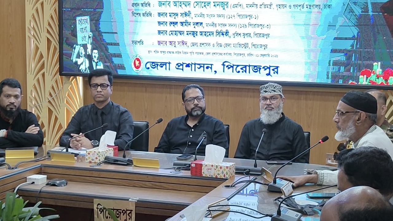 পিরোজপুরে বিগত সরকারের আমলে উন্নয়নবঞ্চিত হওয়ার অভিযোগ