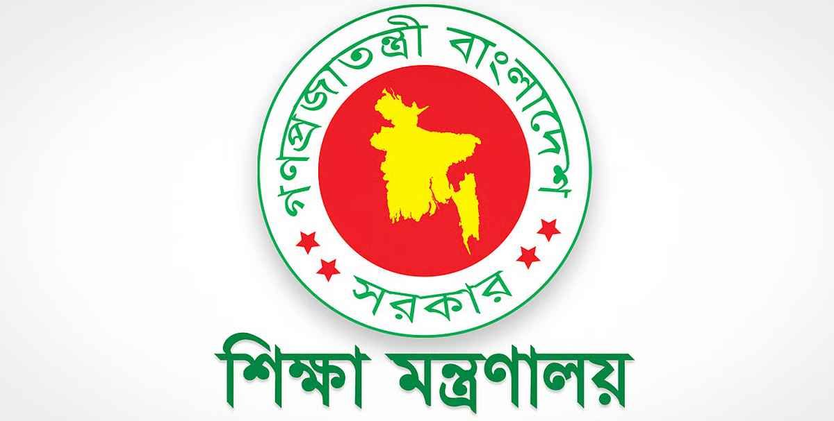 শিক্ষক-শিক্ষার্থী ও প্রতিষ্ঠানের জন্য সরকারি অনুদান, আবেদন শুরু