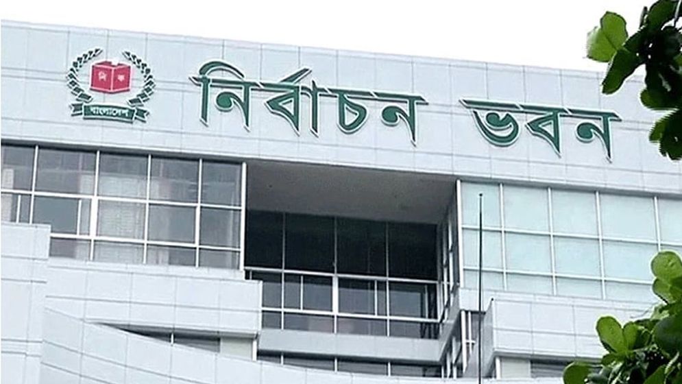 উপজেলা ও থানা পর্যায়ে ১১২ নির্বাচন কর্মকর্তা বদলি