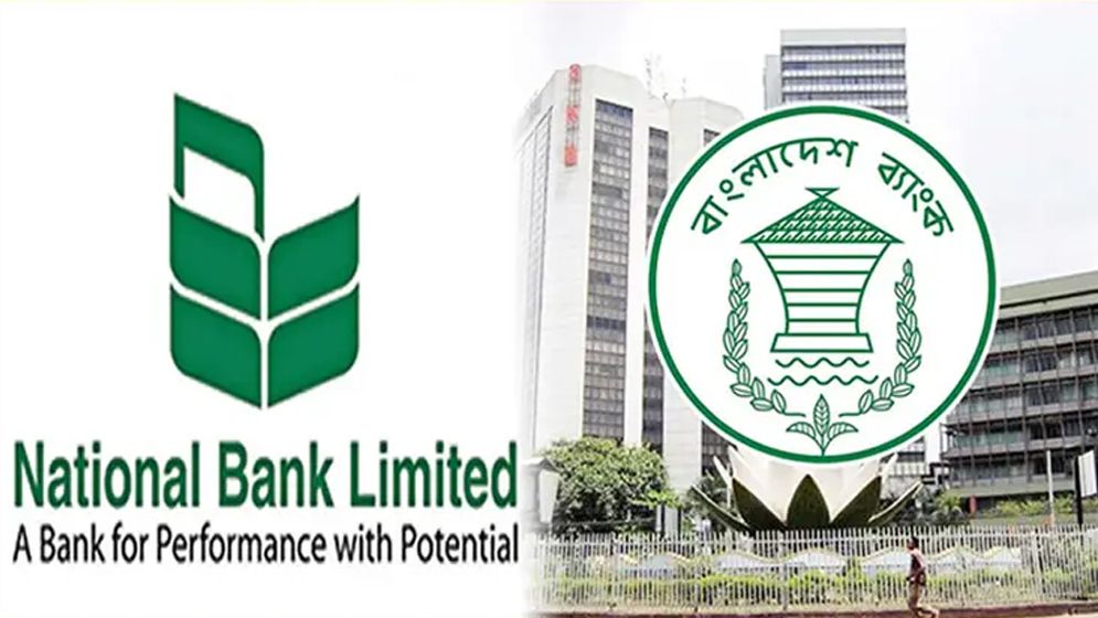 ন্যাশনাল ব্যাংক ঈদের আগে ১ হাজার কোটি টাকা সহায়তা পেলো