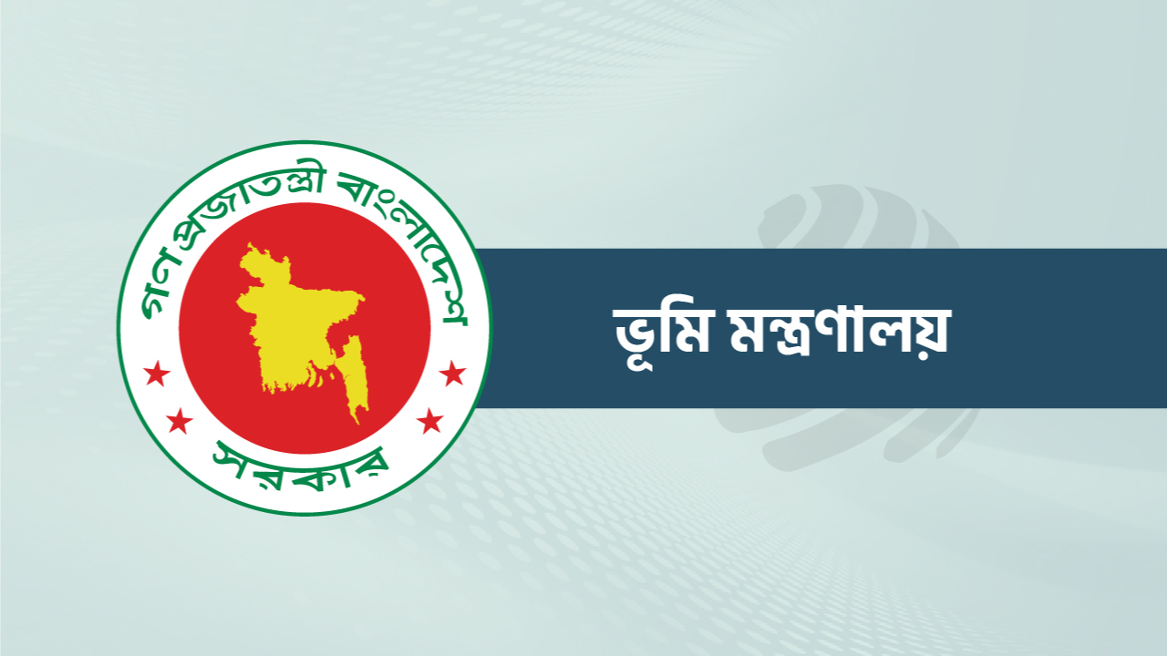 ভূমি অফিসে সেবার খরচ টাঙানোর নির্দেশনা