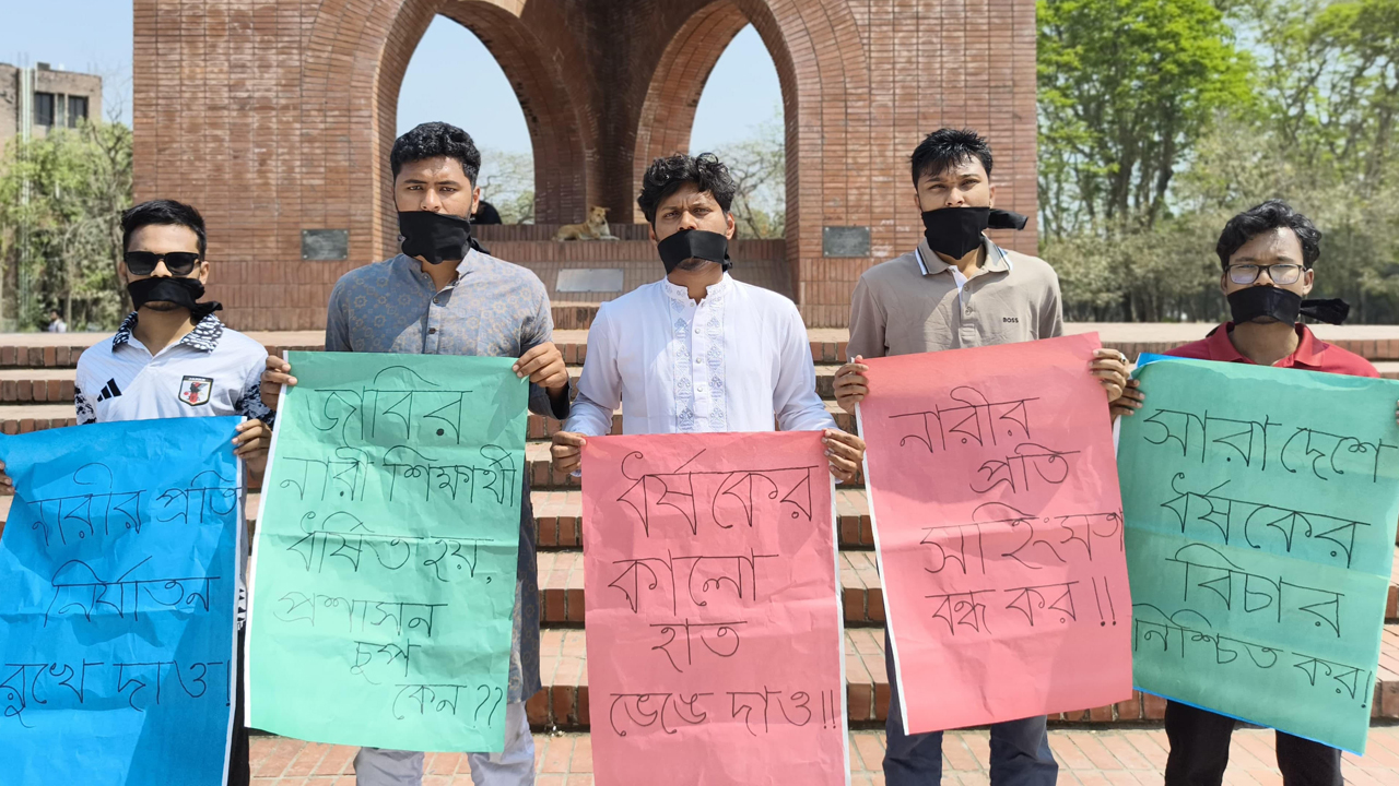 জাবিতে ধর্ষণের বিচারের দাবিতে মানববন্ধন অনুষ্ঠিত