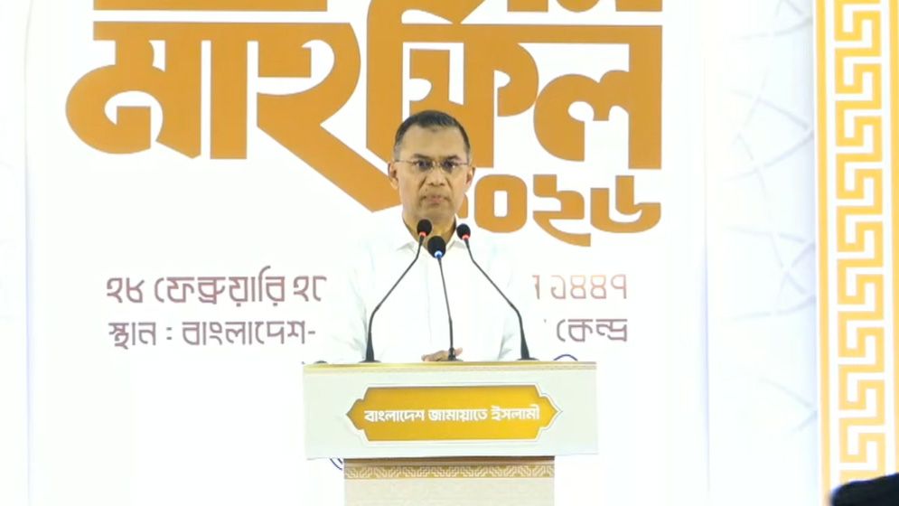 প্রধানমন্ত্রীর উপস্থিতিতে জামায়াতে ইসলামীর ইফতার মাহফিল