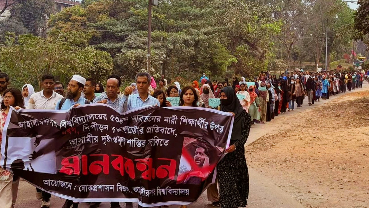 জাবি ছাত্রীকে ধর্ষণের অভিযোগে তারিকুলের শাস্তির দাবি