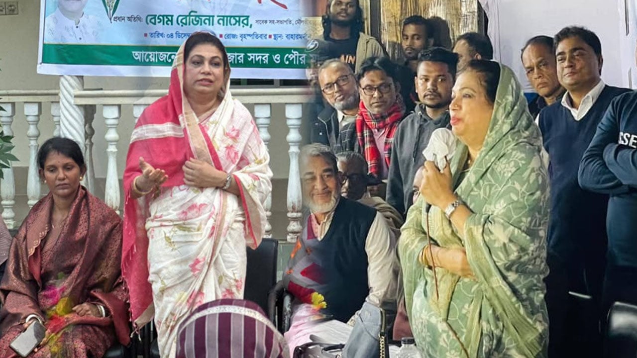 মৌলভীবাজারে সংরক্ষিত আসনে রেজিনা নাসেরের সম্ভাবনা