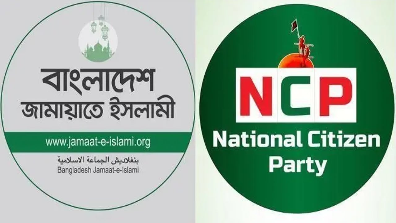 ডেপুটি স্পিকার পদে জামায়াত ও এনসিপির প্রার্থী তালিকা