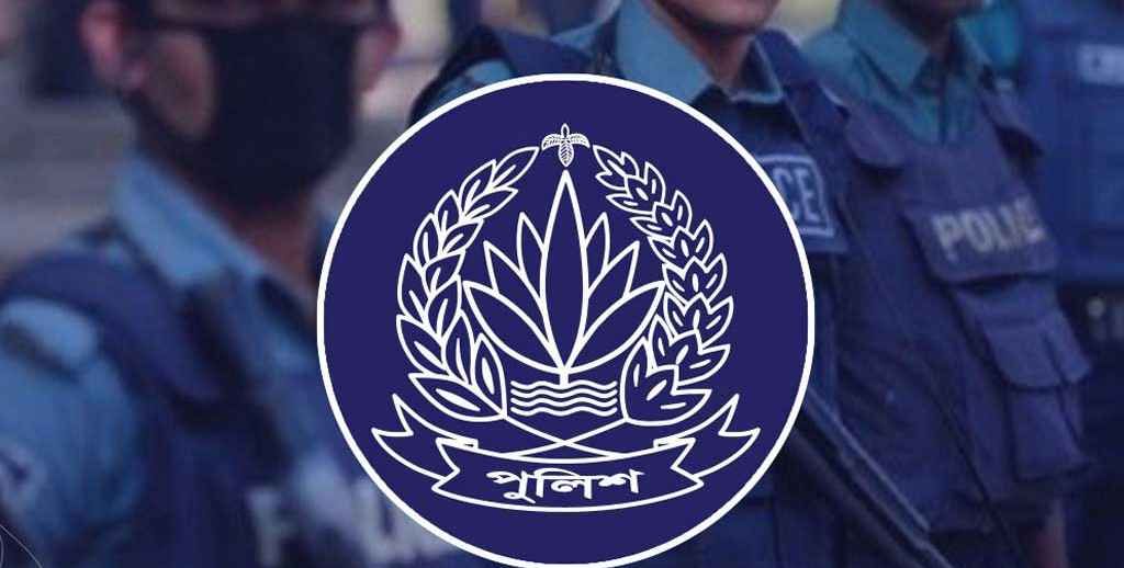 বাংলাদেশ পুলিশের সার্জেন্ট পদে নিয়োগ বিজ্ঞপ্তি প্রকাশ
