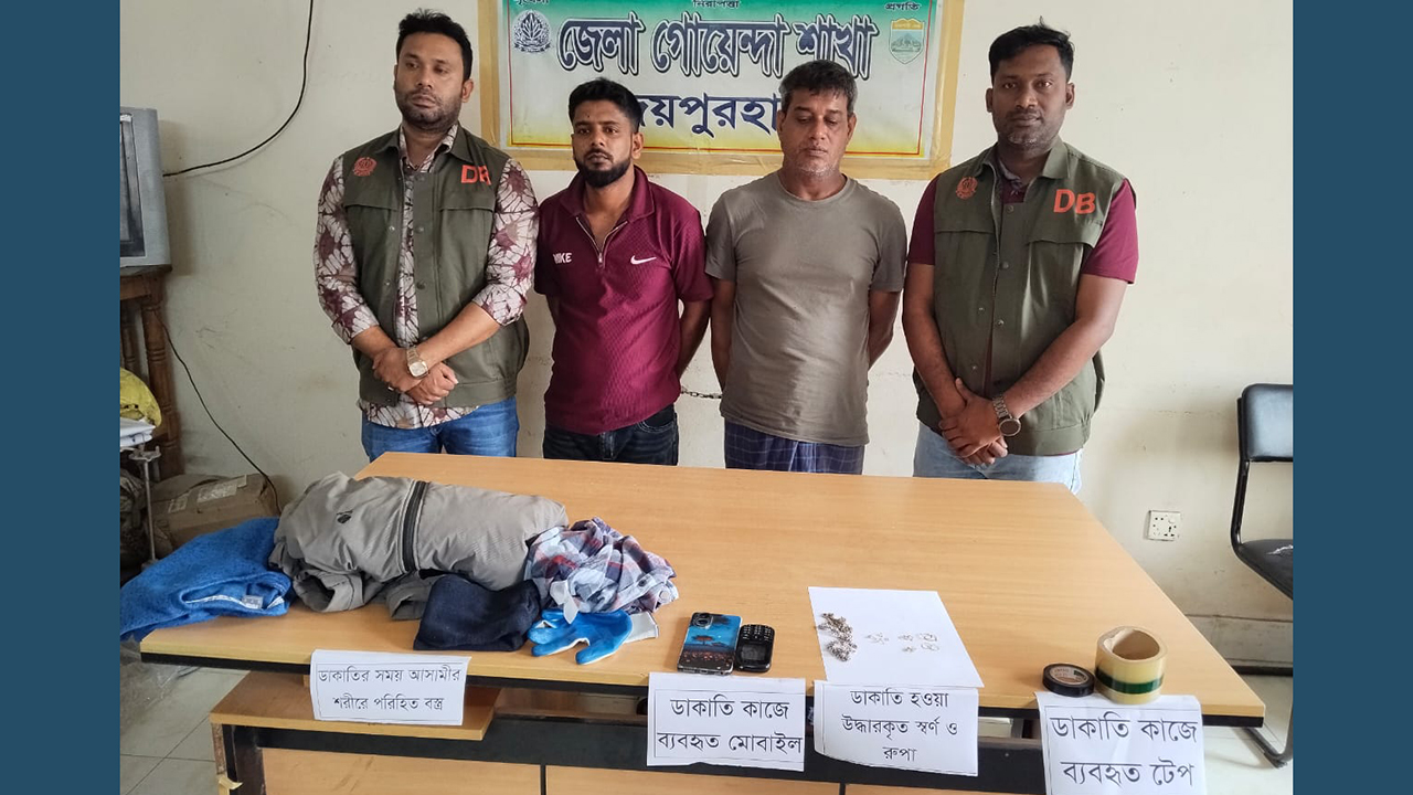 জুয়েলারি দোকানে ডাকাতির ঘটনায় আরও ২ জন গ্রেপ্তার