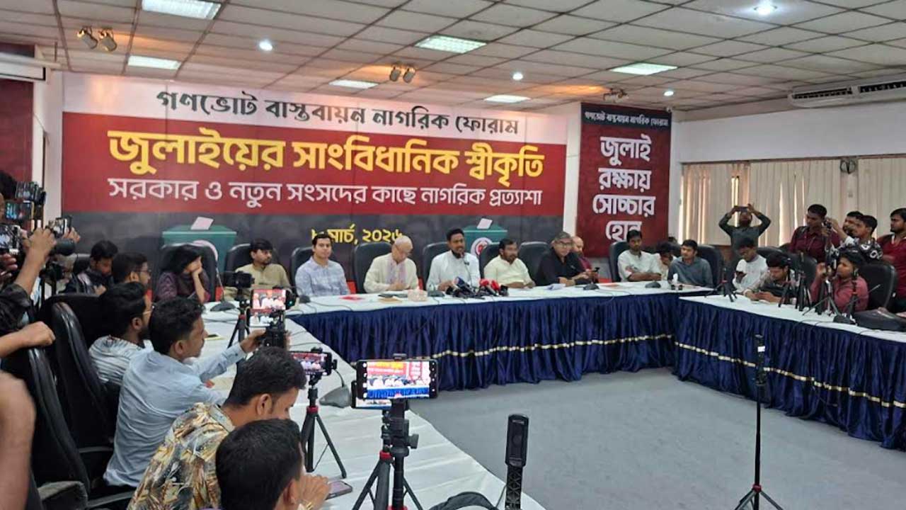 জুলাই সনদ নিয়ে আদালতের রুল জারি এখতিয়ার বহির্ভূত