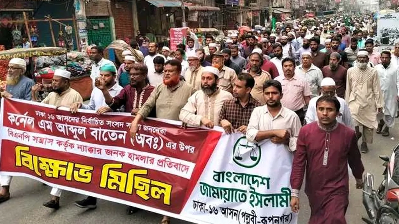 মিরপুরে জামায়াত এমপির ওপর হামলার প্রতিবাদে বিক্ষোভ