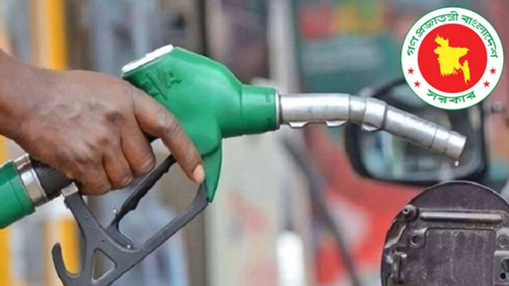 জ্বালানি তেলের সরবরাহ স্বাভাবিক রাখতে জরুরি নির্দেশনা