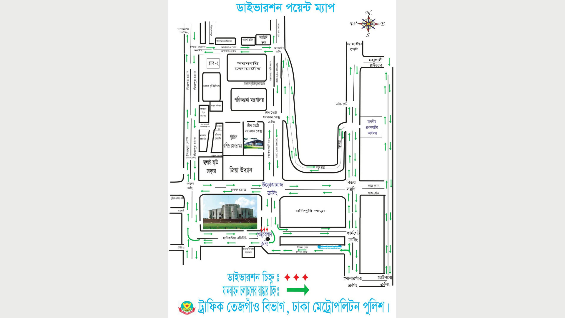 রাজধানীতে যান চলাচল নিয়ন্ত্রণ করবে ডিএমপি