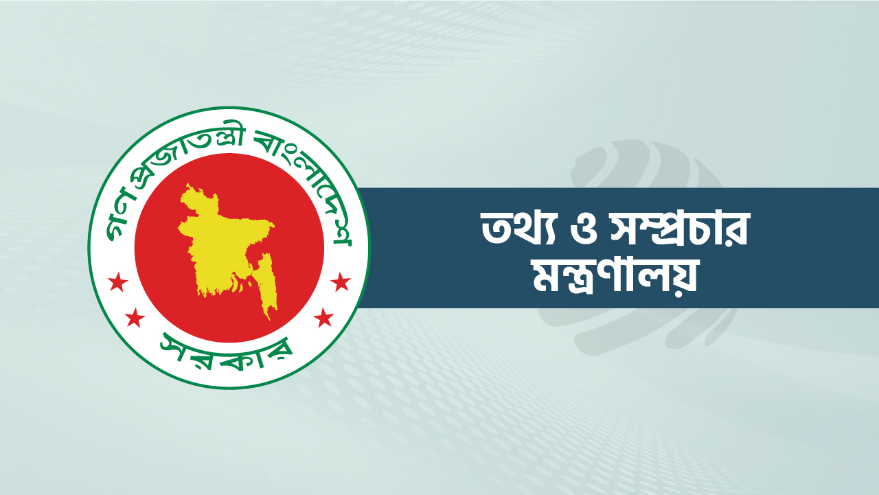 বাংলাদেশ সাংবাদিক কল্যাণ ট্রাস্টের ট্রাস্টি বোর্ড পুনর্গঠন