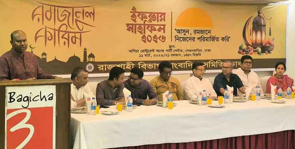 শিল্প ও কর্মসংস্থানে রাজশাহী বিভাগ এখনো অবহেলিত