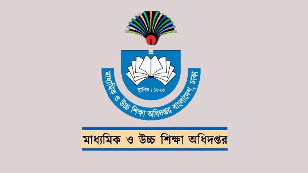 মাধ্যমিক ও উচ্চ শিক্ষা অধিদফতরের প্রশিক্ষণ স্থগিত