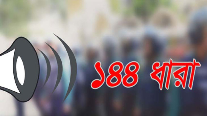 মসজিদের নাম পরিবর্তনে উত্তেজনা, ১৪৪ ধারা জারি
