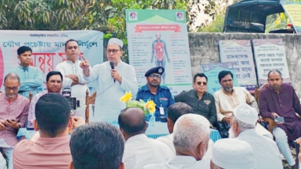 মাদকের বিরুদ্ধে লড়াইয়ে জীবন দিতেও প্রস্তুত: এমপি জসিম