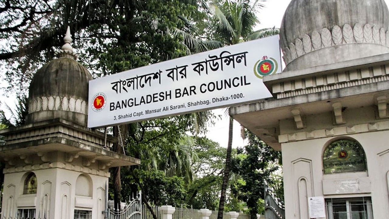 বার কাউন্সিলের সদস্য নির্বাচনের ভোটগ্রহণ ১৯ মে