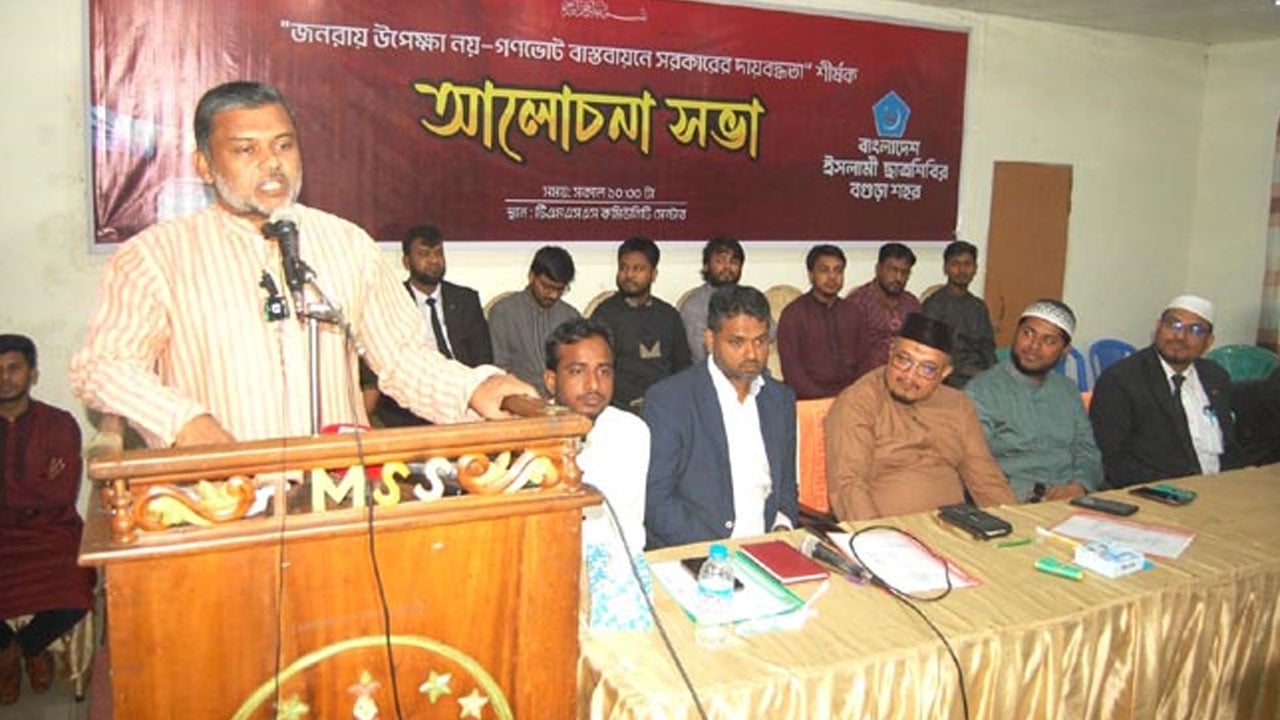 যারা গণভোট মানবেন না, তারা মুনাফেক