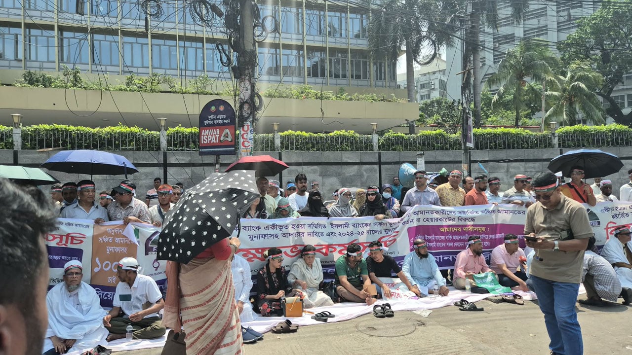 ঘরে টাকা রাখলে ডাকাত, ব্যাংকে রাখলে ‘শিক্ষিত ডাকাত’!