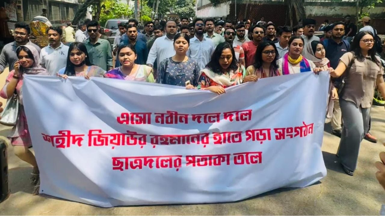 ঢাবিতে নবাগত শিক্ষার্থীদের শুভেচ্ছা জানিয়ে ছাত্রদলের মিছিল