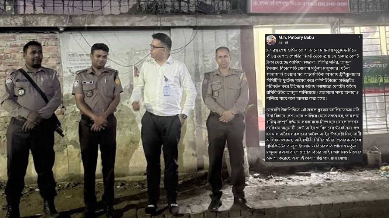 ফেসবুক পোস্টে ১২ হাজার কোটি টাকা লেনদেন দাবি, গ্রেপ্তারের নির্দেশ