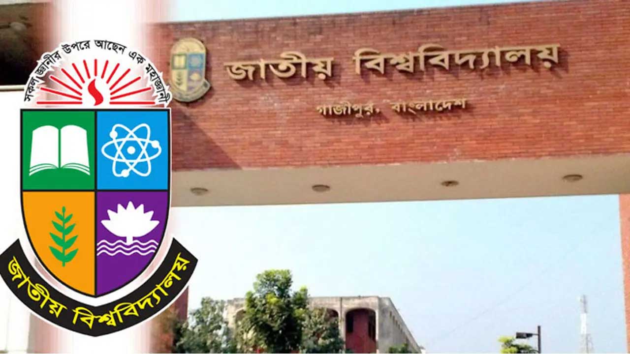 অনার্স প্রফেশনাল ভর্তির আবেদনের সময়সীমা বাড়াল জাতীয় বিশ্ববিদ্যালয়