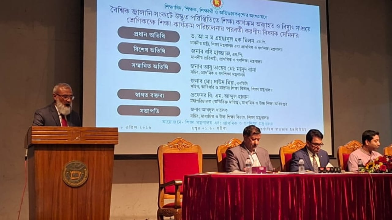 জ্বালানি সংকটে শিক্ষা সচল রাখতে সম্মিলিত উদ্যোগ নেওয়া হচ্ছে